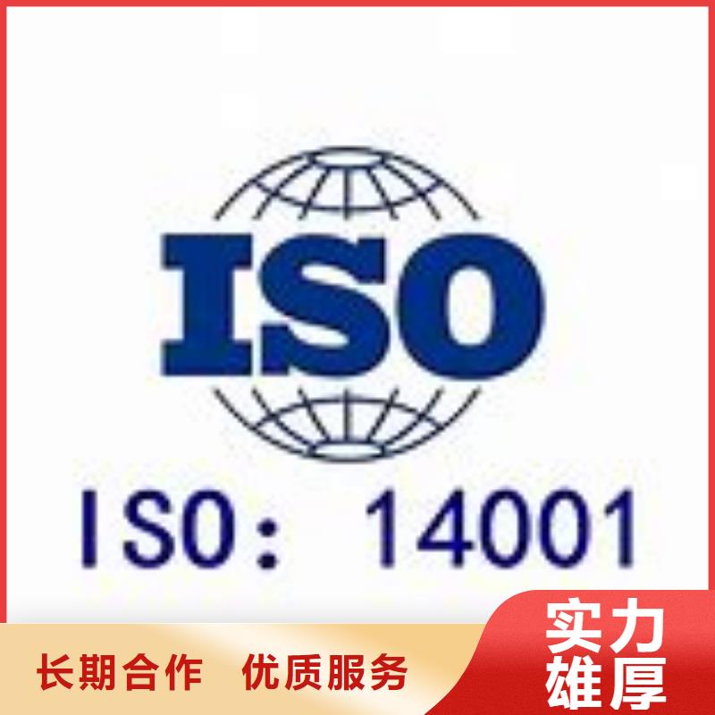 【ISO14001認證】ISO14000\ESD防靜電認證放心之選