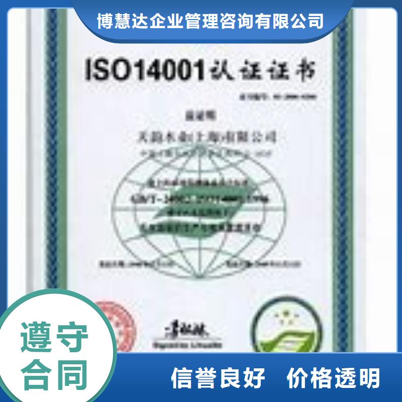 【ISO14001認(rèn)證】ISO13485認(rèn)證高品質(zhì)