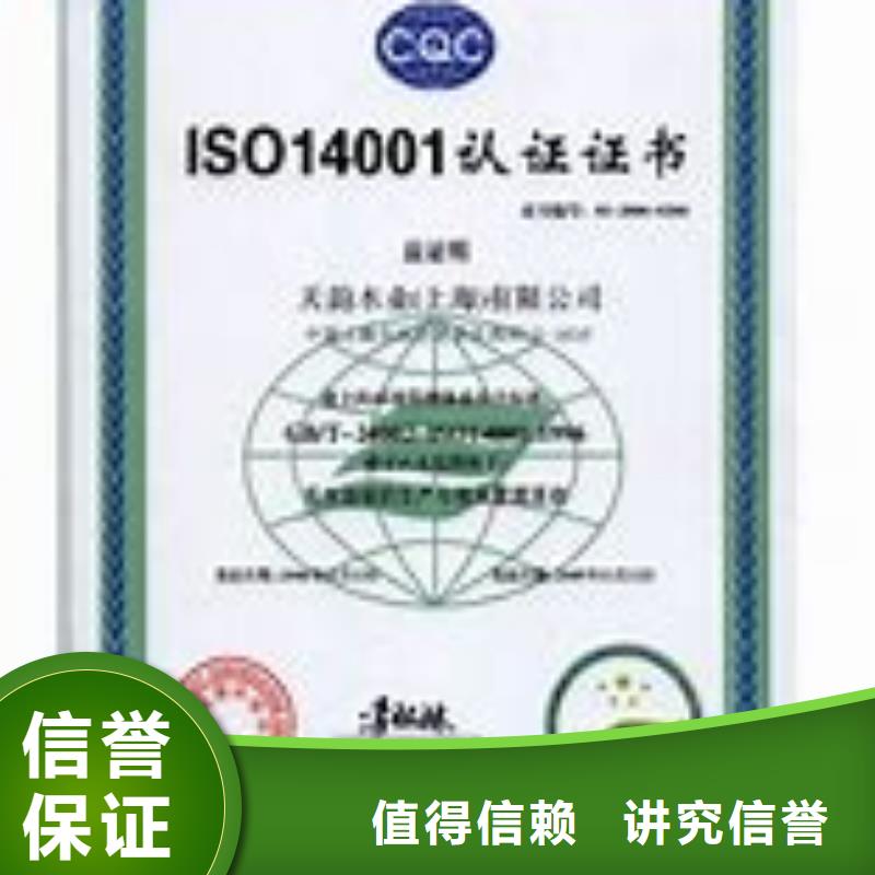 【ISO14001認證ISO14000\ESD防靜電認證解決方案】