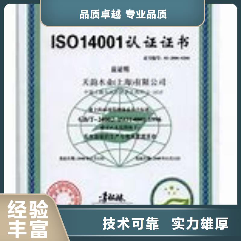 ISO14001認證-【ISO14000\ESD防靜電認證】從業經驗豐富