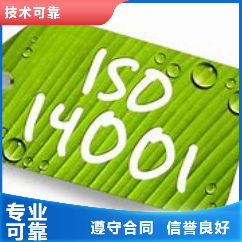 ISO14001認證【IATF16949認證】服務周到