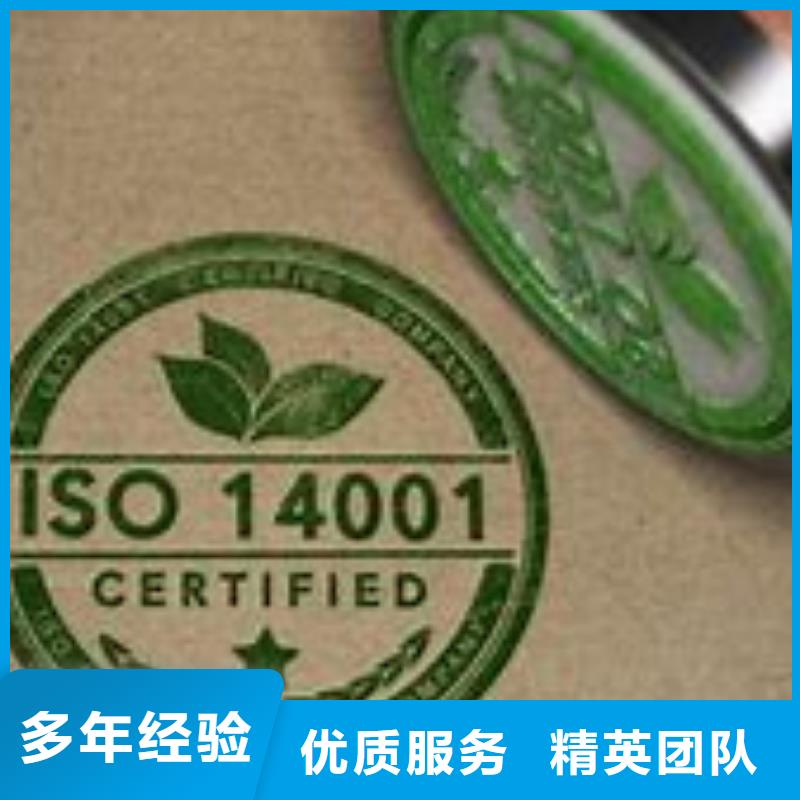 【ISO14001認證ISO14000\ESD防靜電認證解決方案】