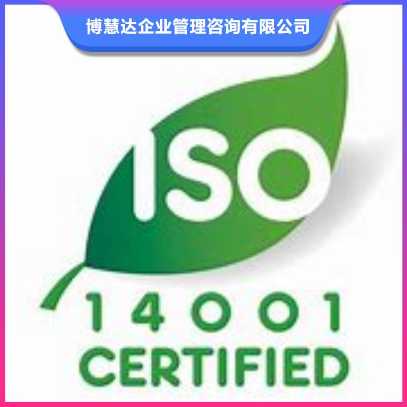 ISO14001認證ISO13485認證承接