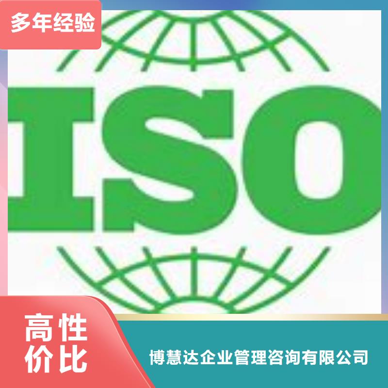 ISO14001认证,ISO13485认证诚信