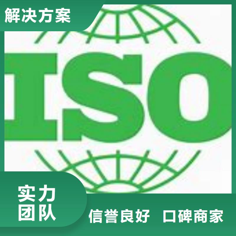 ISO14001认证AS9100认证价格透明