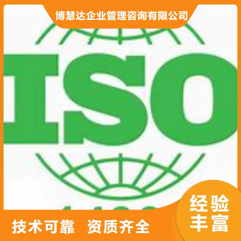 ISO14001认证ISO14000\ESD防静电认证良好口碑