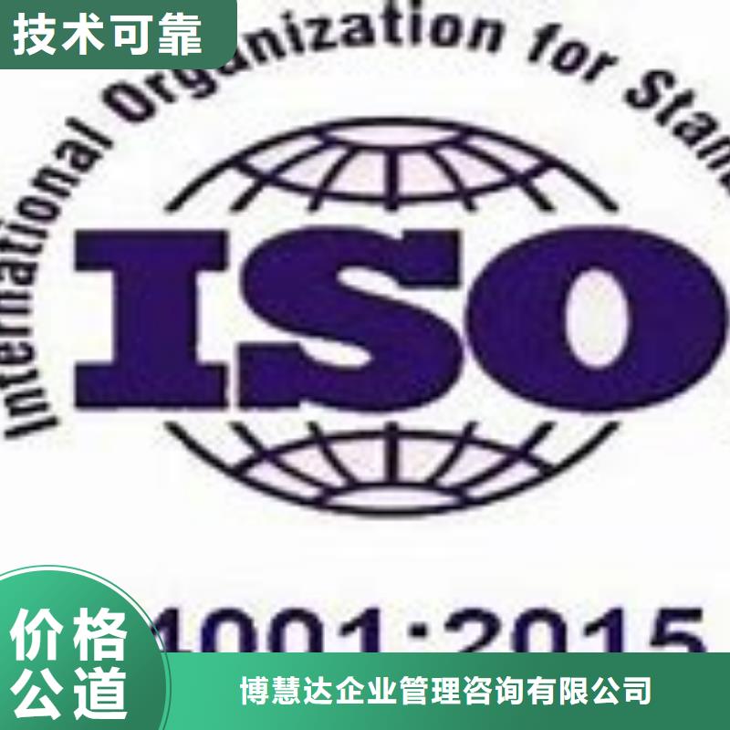 ISO14001认证,ISO13485认证诚信