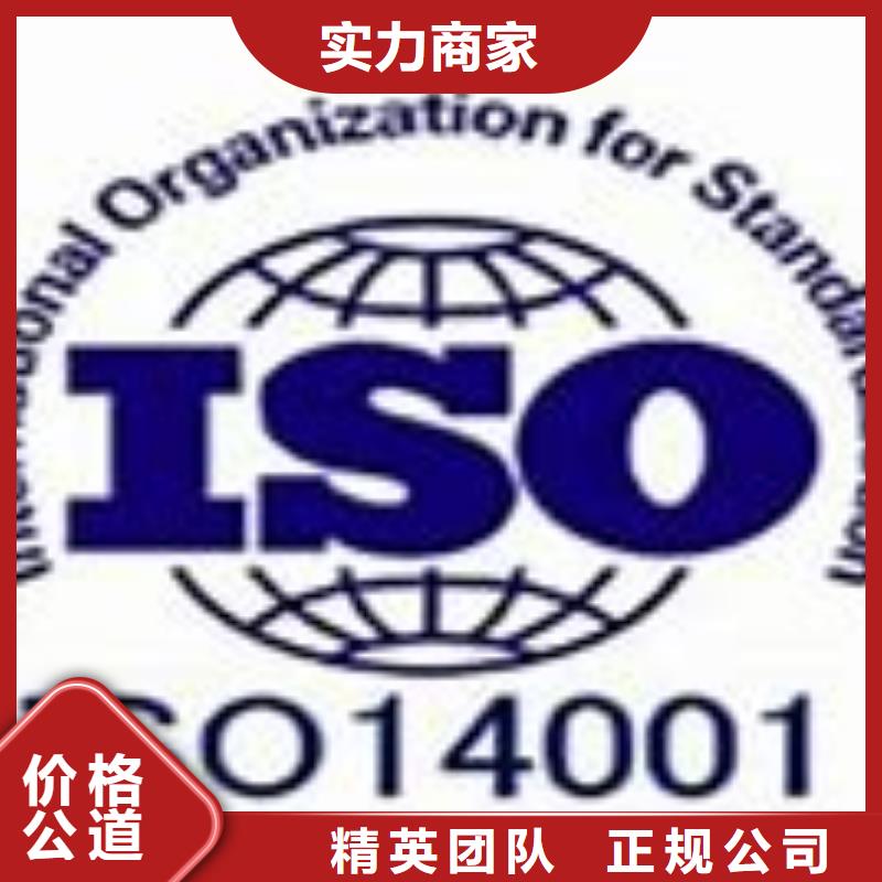 ISO14001认证GJB9001C认证品质保证