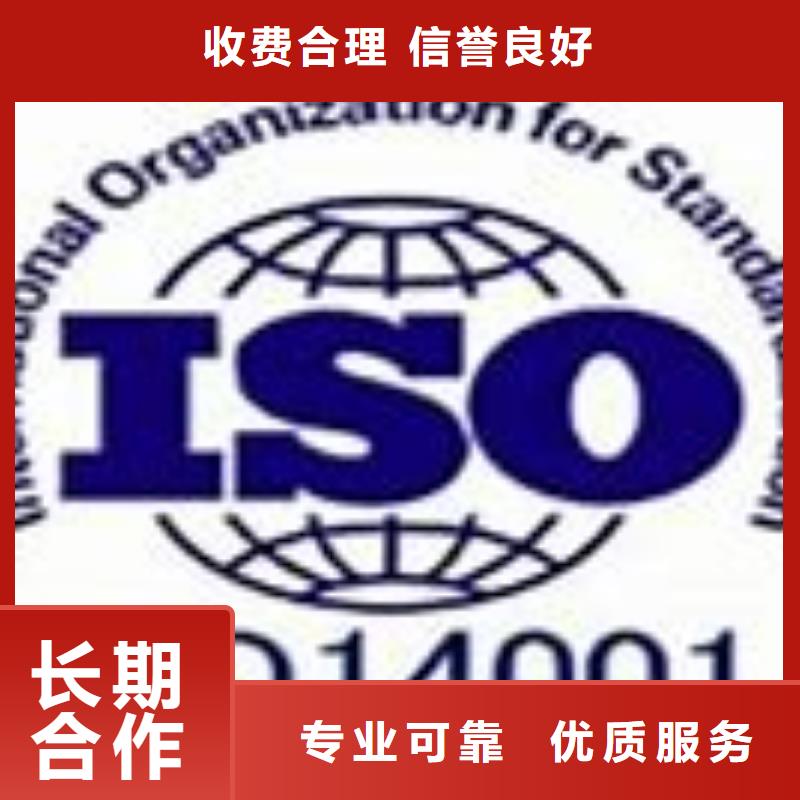 ISO14001认证,ISO13485认证诚信