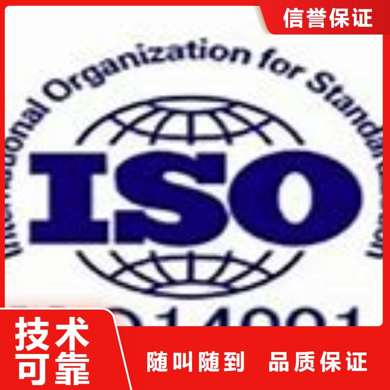 ISO14001认证ISO14000\ESD防静电认证良好口碑