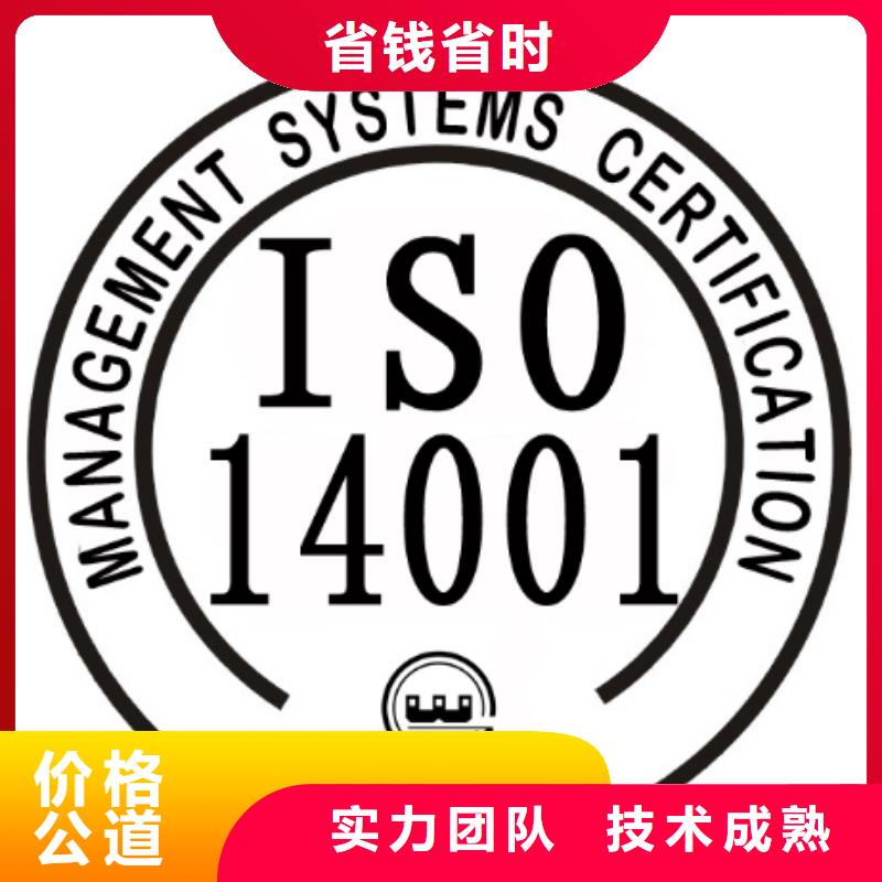 【ISO14001认证】AS9100认证解决方案