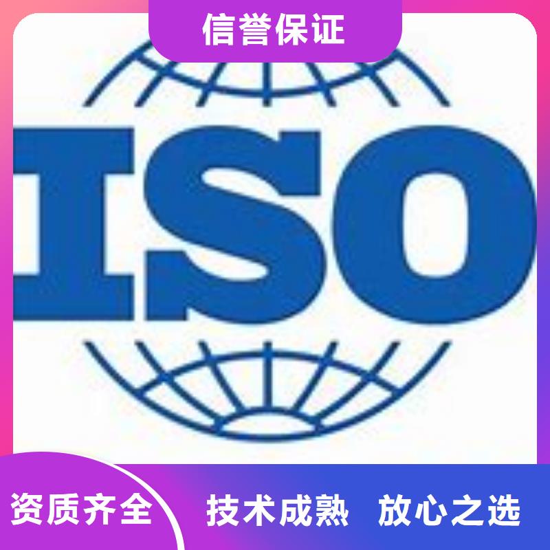 ISO45001认证ISO13485认证专业承接