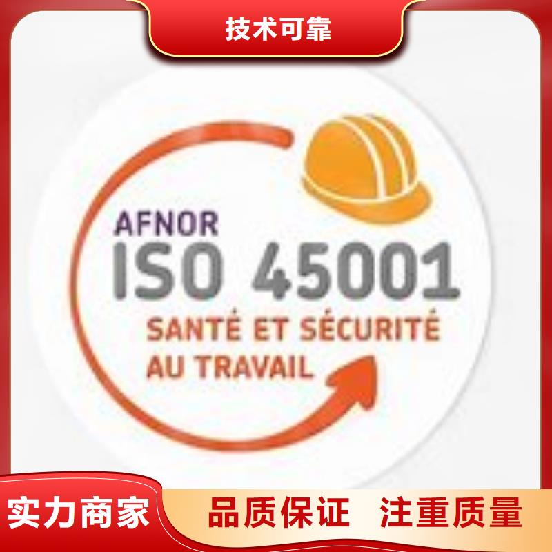 ISO45001認(rèn)證GJB9001C認(rèn)證精英團(tuán)隊(duì)