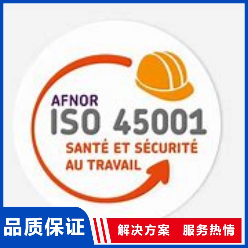 ISO45001認證【GJB9001C認證】遵守合同