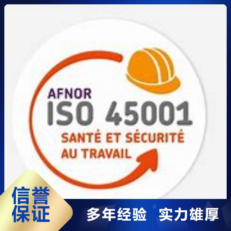 【ISO45001认证】AS9100认证放心之选