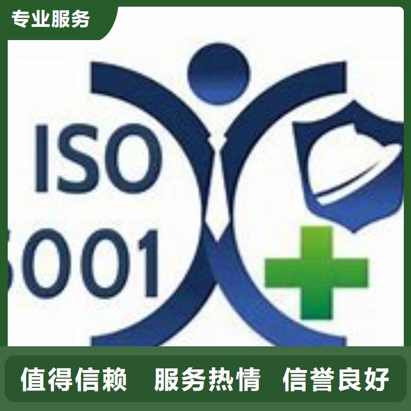 ISO45001認證-ISO10012認證實力商家