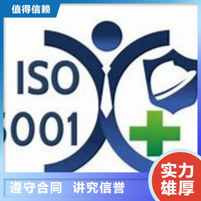 ISO45001認證ISO9001\ISO9000\ISO14001認證免費咨詢