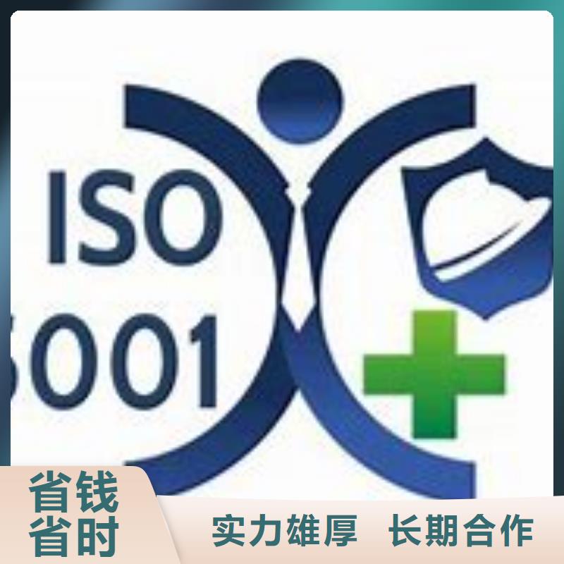 ISO45001認(rèn)證ISO14000\ESD防靜電認(rèn)證正規(guī)團(tuán)隊(duì)