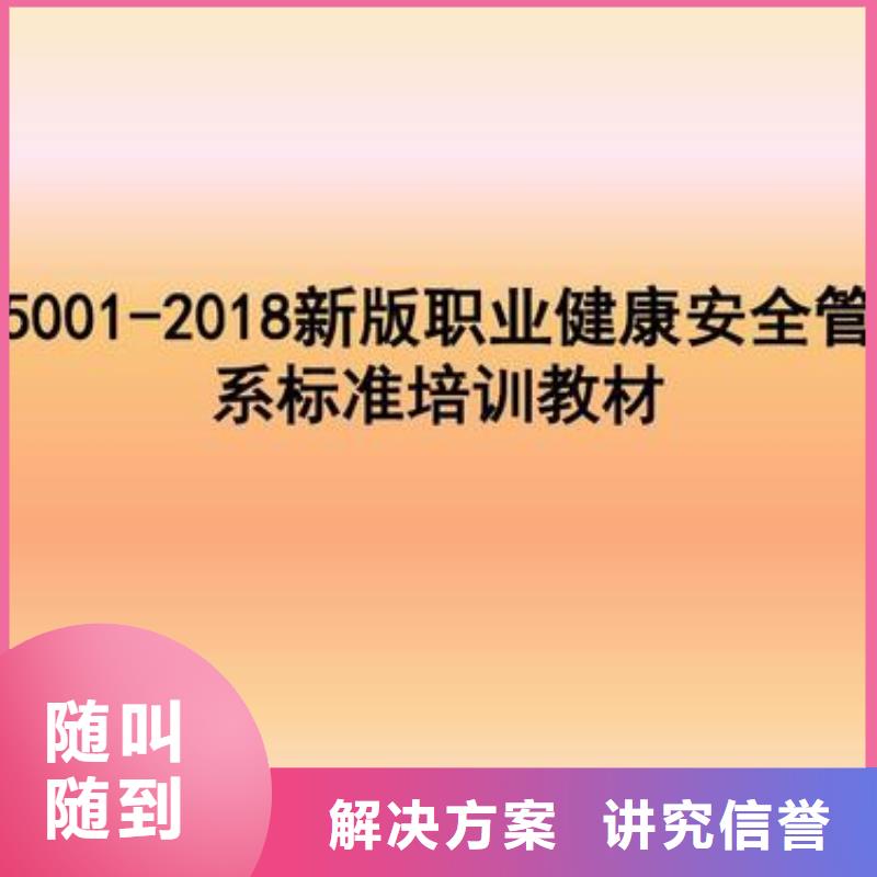 ISO45001認證AS9100認證信譽保證