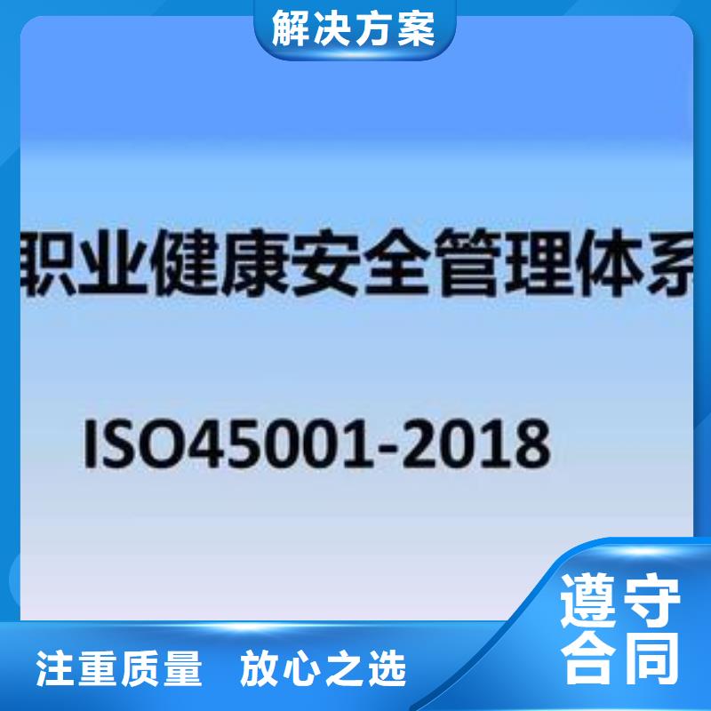 ISO45001認(rèn)證_ISO13485認(rèn)證優(yōu)質(zhì)服務(wù)