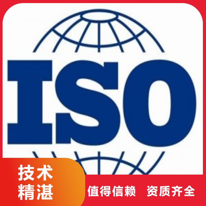 ISO45001認證GJB9001C認證全市24小時服務