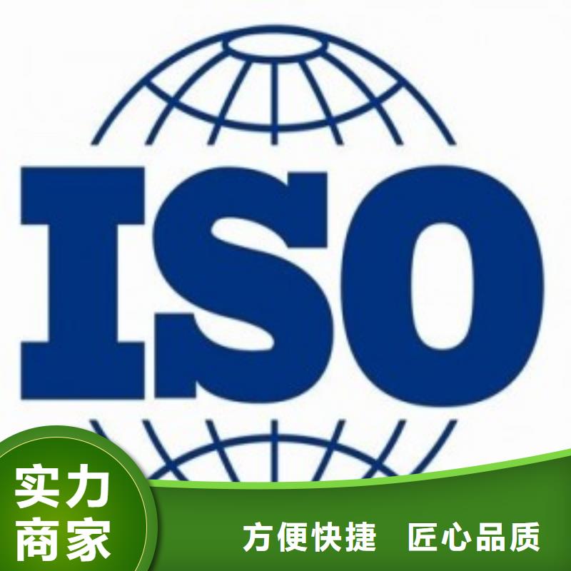 ISO45001認證ISO9001\ISO9000\ISO14001認證價格公道