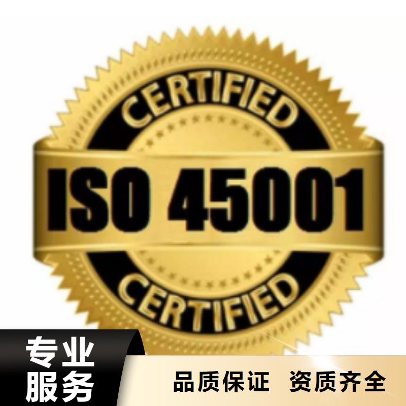 ISO45001認證知識產權認證/GB29490解決方案