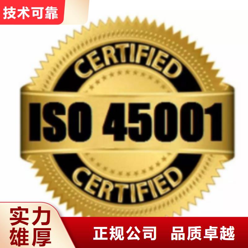 ISO45001認證ISO13485認證專業品質