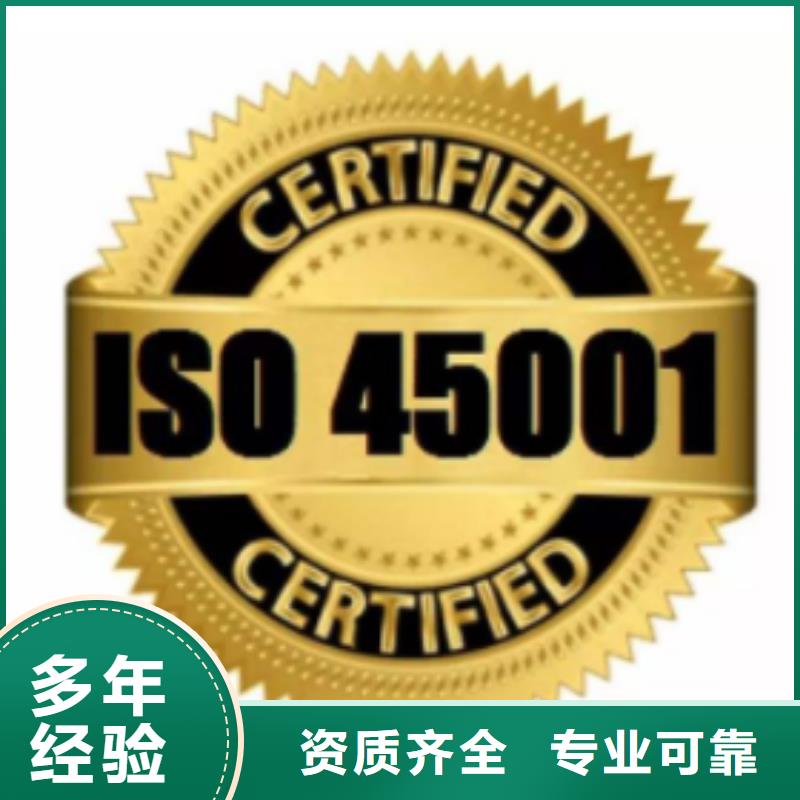 ISO45001認(rèn)證【HACCP認(rèn)證】口碑商家