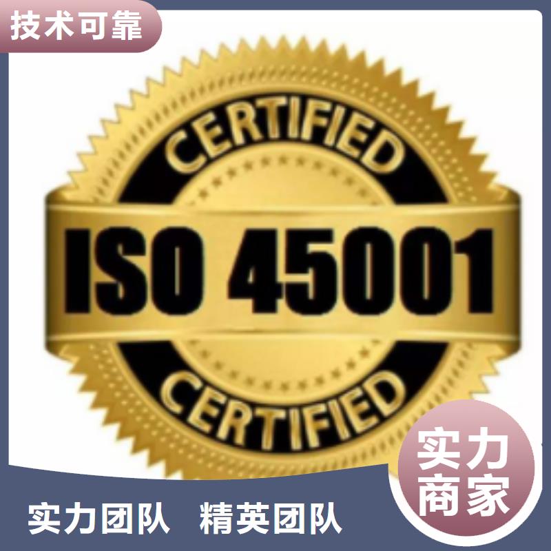 ISO45001認(rèn)證ISO13485認(rèn)證專業(yè)可靠