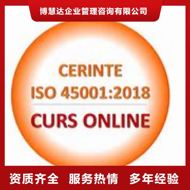 ISO45001認證-ISO13485認證承接