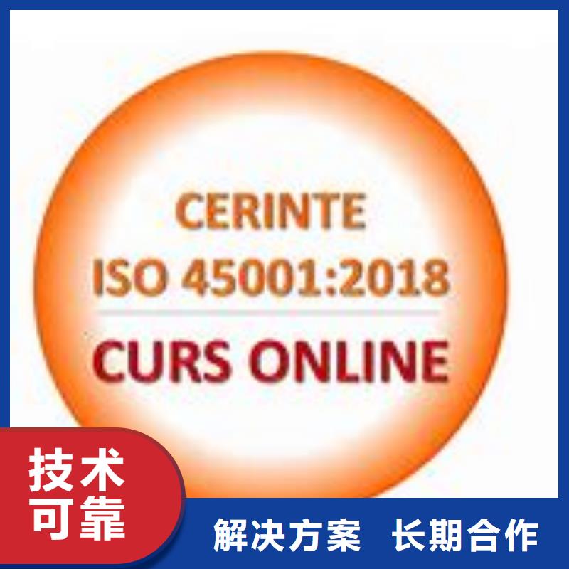 ISO45001認證知識產(chǎn)權認證/GB29490品質優(yōu)