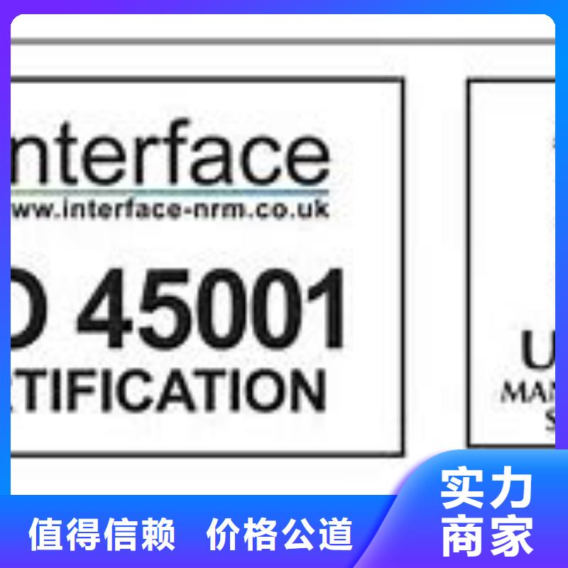 ISO45001認證FSC認證價格公道