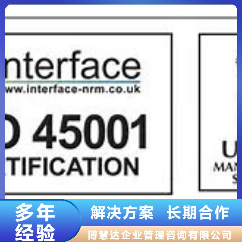 ISO45001认证FSC认证价格公道