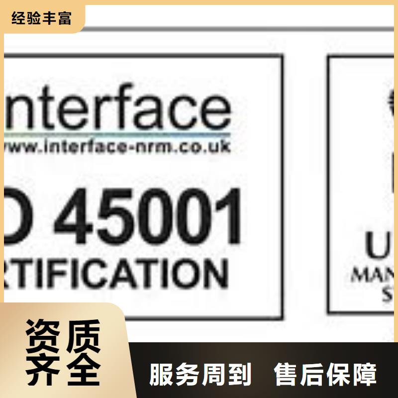 ISO45001認證AS9100認證信譽保證