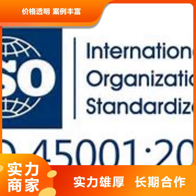 ISO45001認證AS9100認證實力雄厚