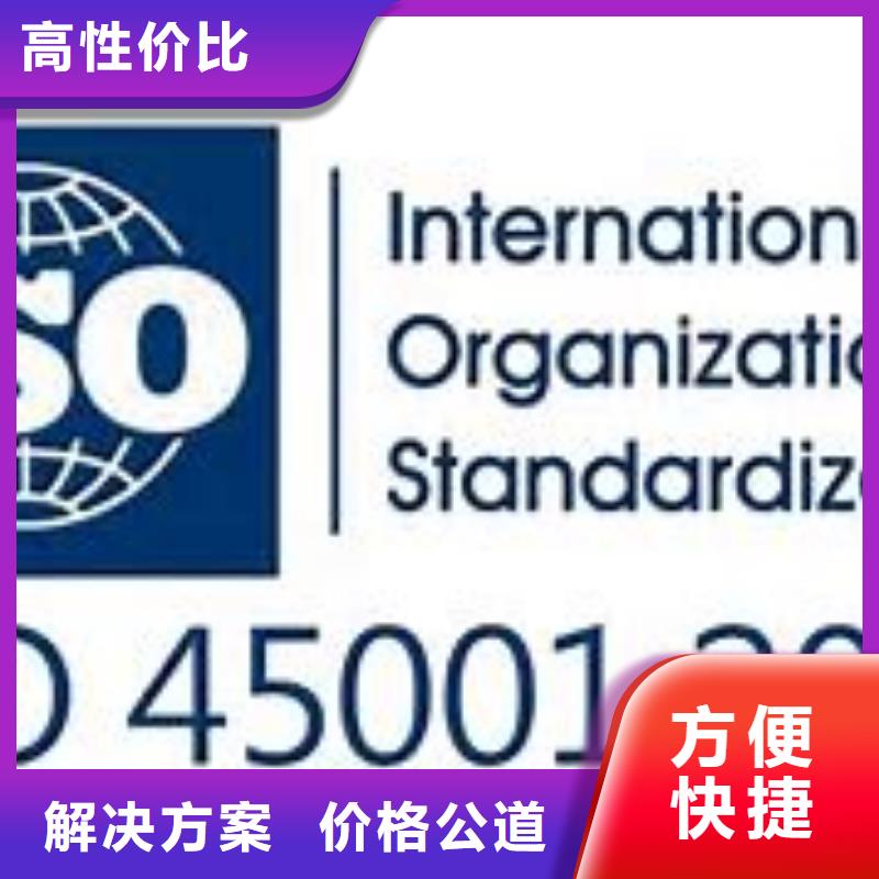 ISO45001認證ISO14000\ESD防靜電認證專業承接