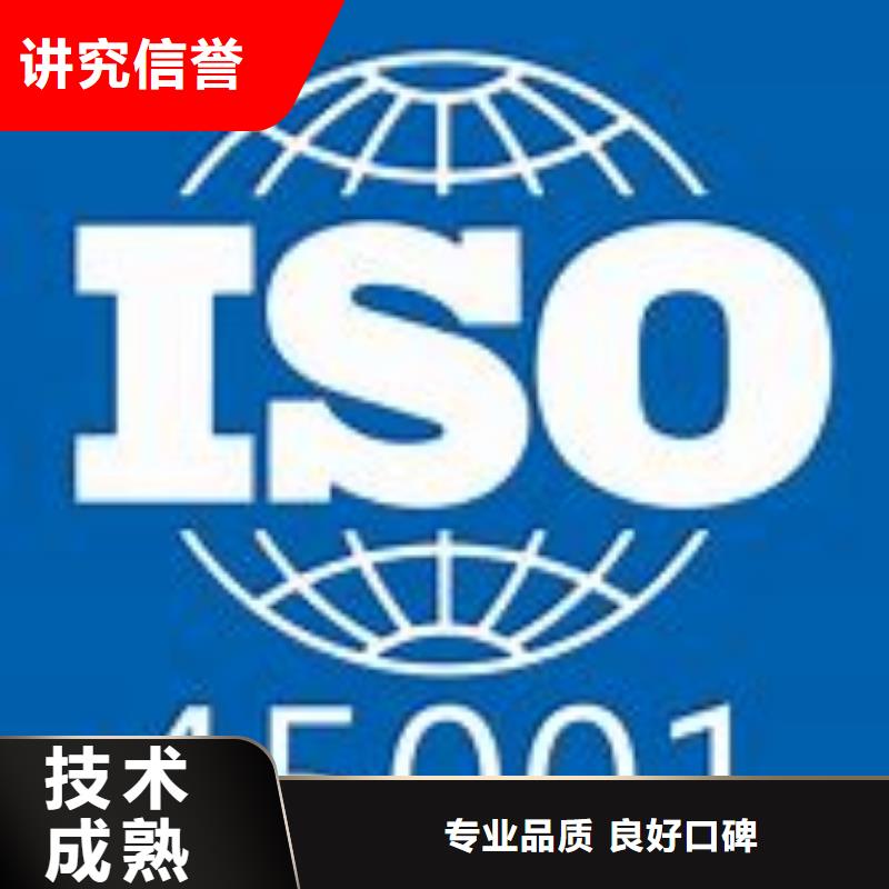 ISO45001認證ISO14000\ESD防靜電認證解決方案