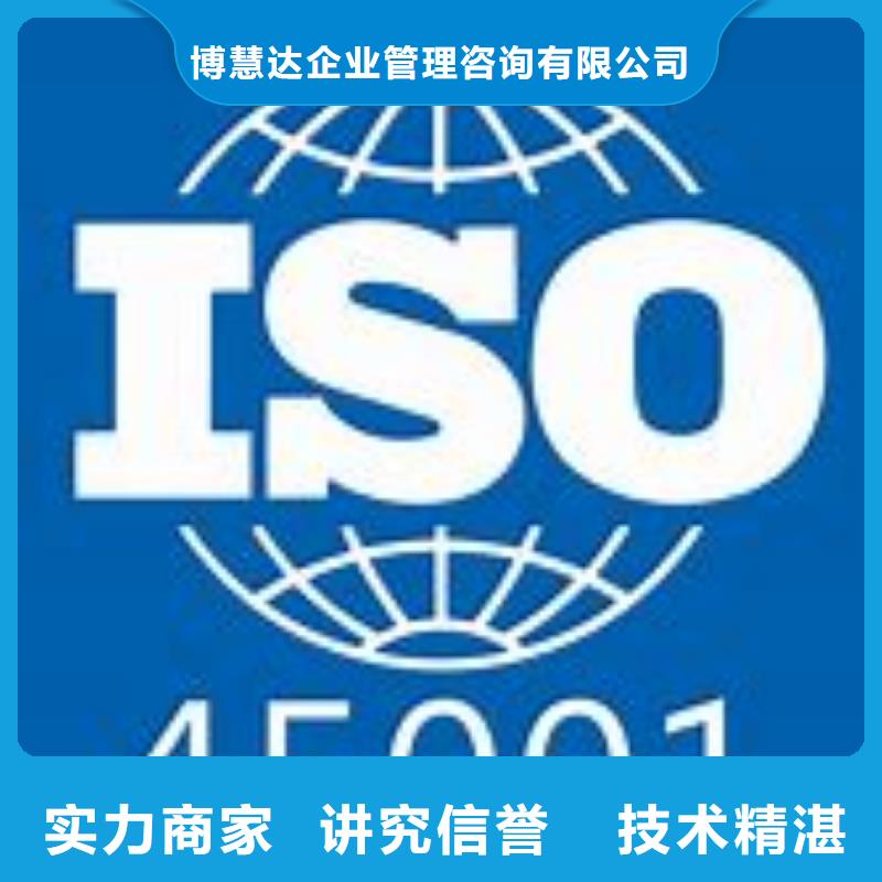 ISO45001認(rèn)證-AS9100認(rèn)證專業(yè)公司