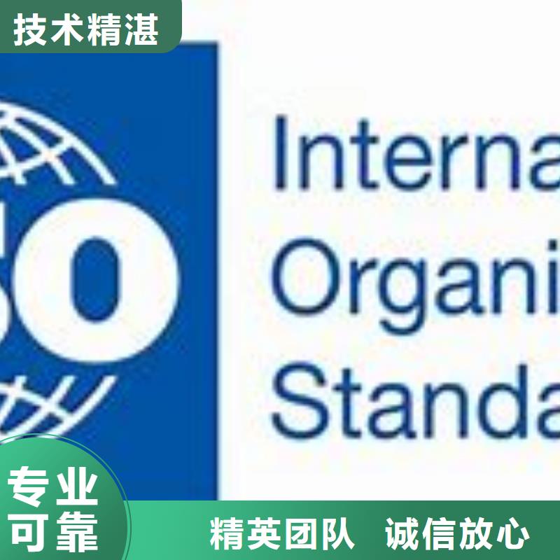 ISO45001認證GJB9001C認證實力商家