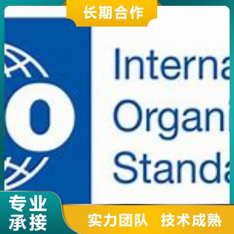 ISO45001認證ISO9001\ISO9000\ISO14001認證價格公道