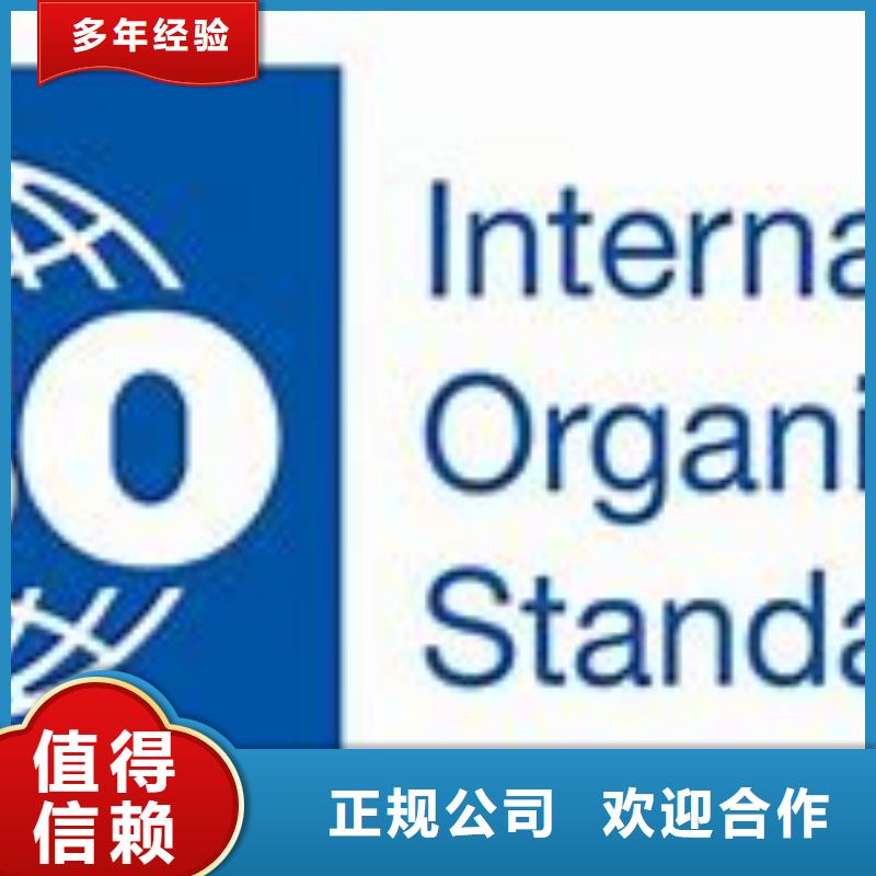 ISO45001認證AS9100認證信譽保證