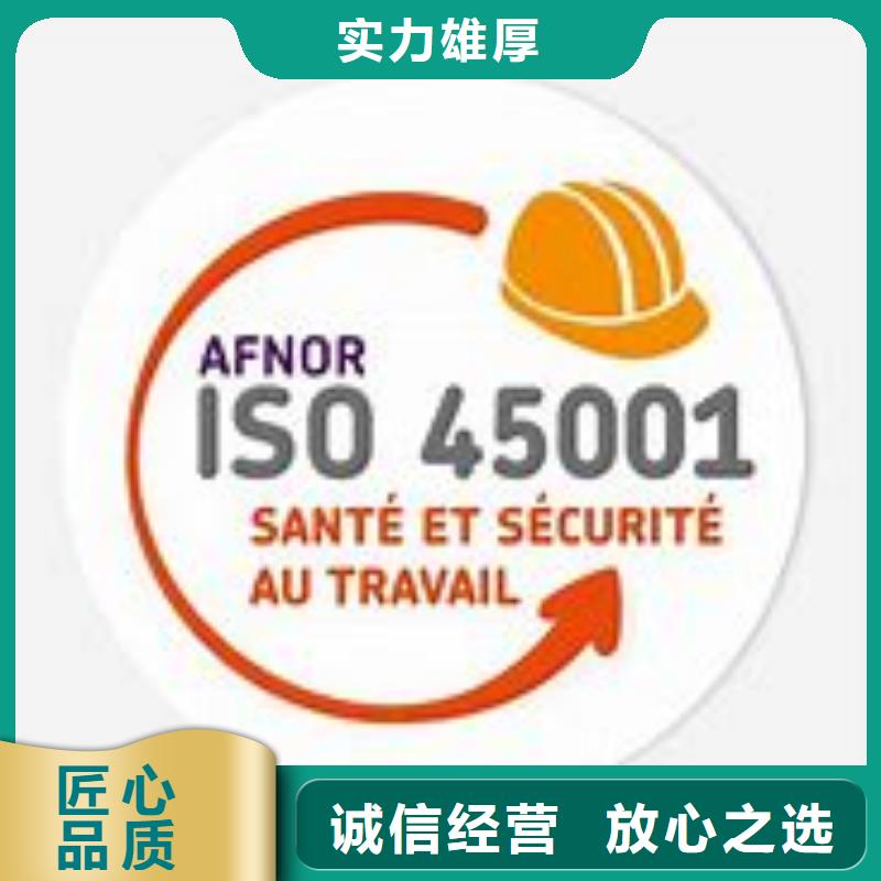 【ISO45001認證】-FSC認證誠實守信