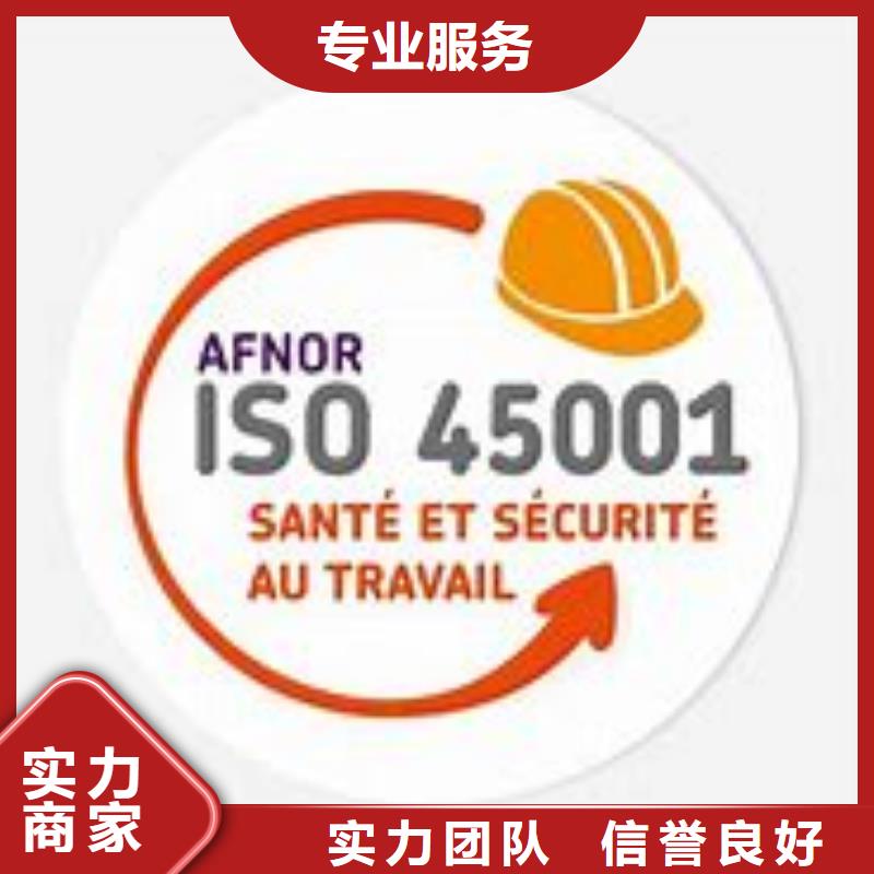 ISO45001認證AS9100認證信譽保證