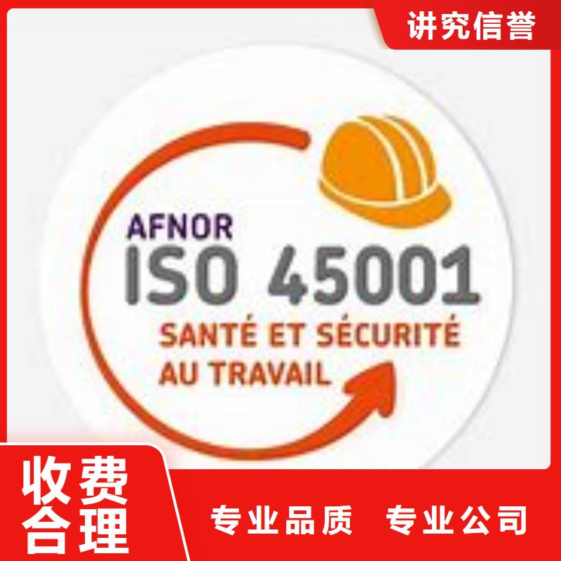 ISO45001認證FSC認證售后保障