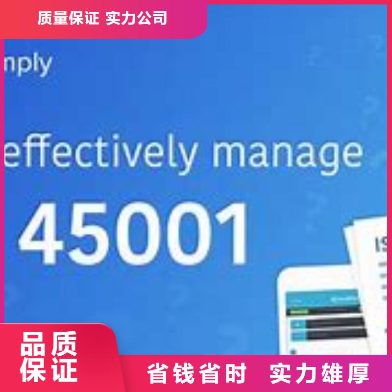 ISO45001認(rèn)證ISO14000\ESD防靜電認(rèn)證正規(guī)團(tuán)隊(duì)