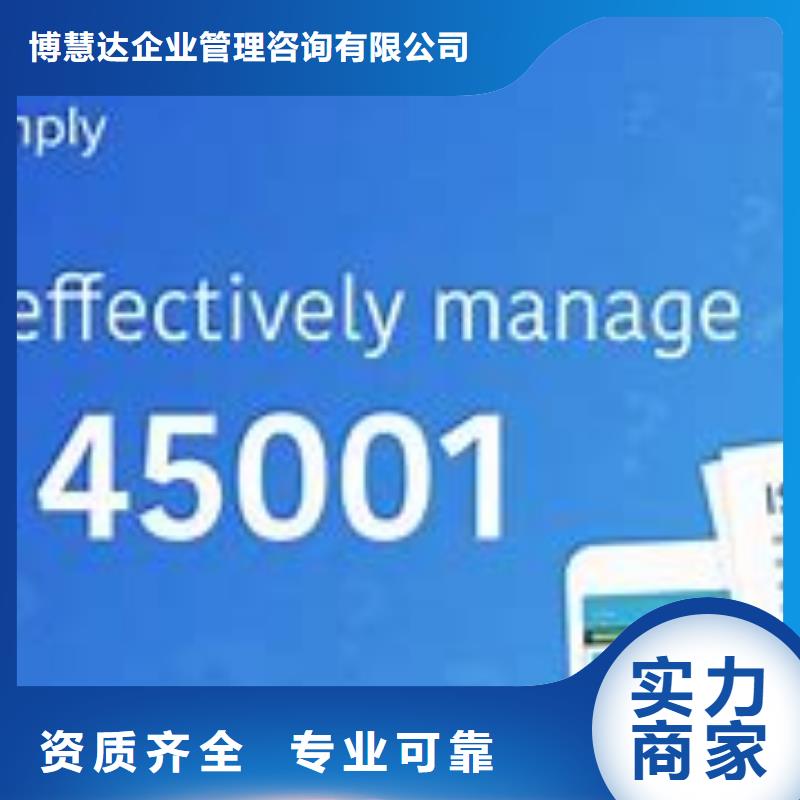 ISO45001認證【GJB9001C認證】遵守合同