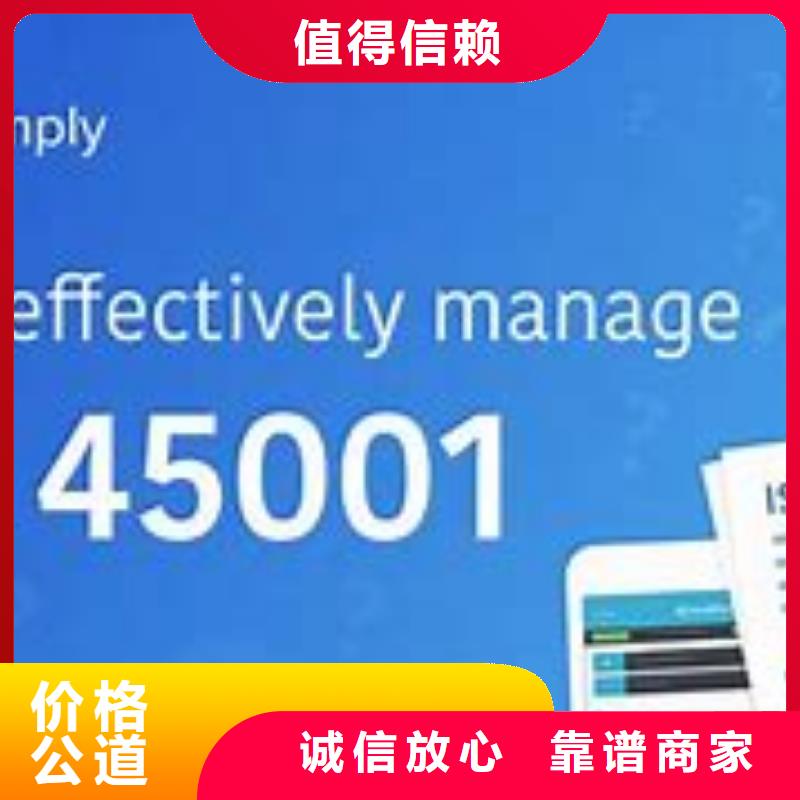 ISO45001認證AS9100認證實力商家