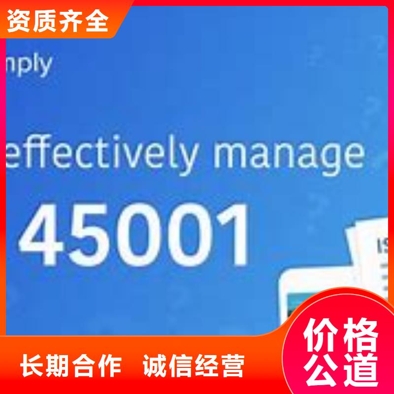 ISO45001认证知识产权认证/GB29490品质优