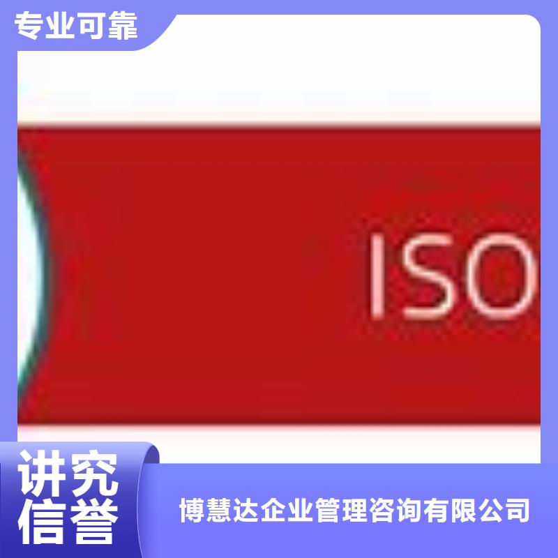 ISO45001認證ISO9001\ISO9000\ISO14001認證價格公道